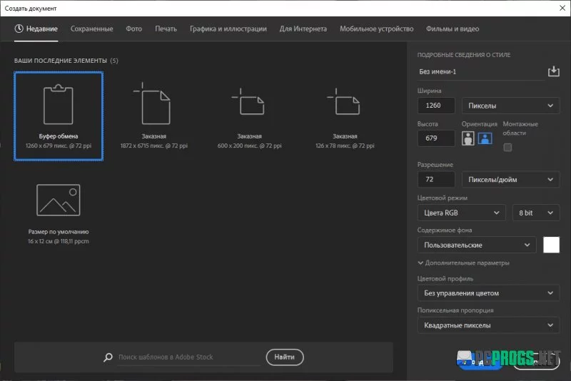 Adobe Photoshop — изображение 2