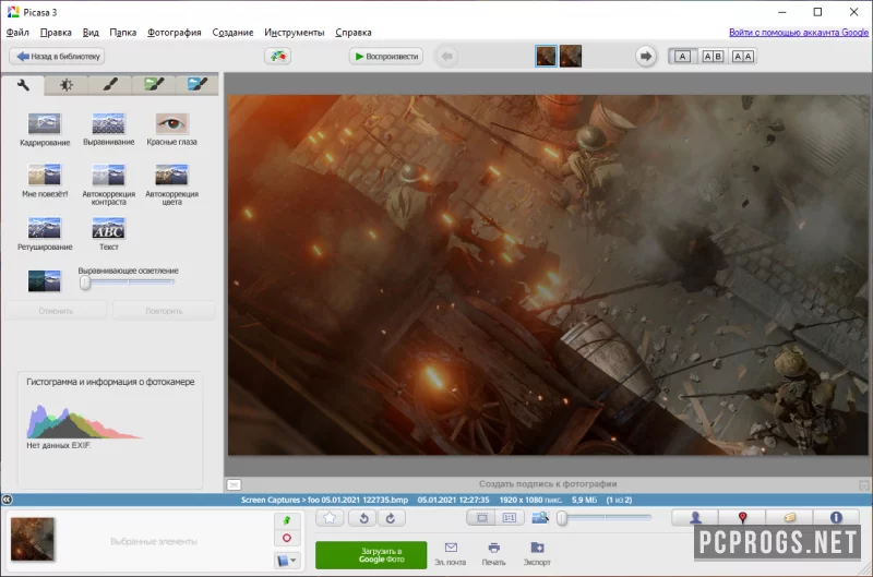 Picasa — изображение 2