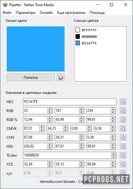 Pipette — изображение 2