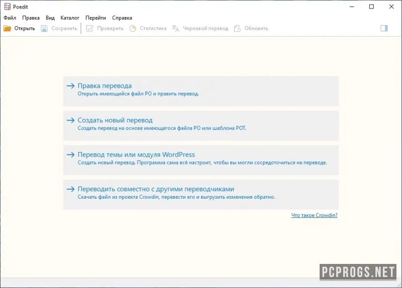 Poedit — изображение 1
