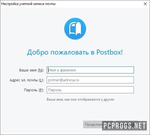 Postbox — изображение 2