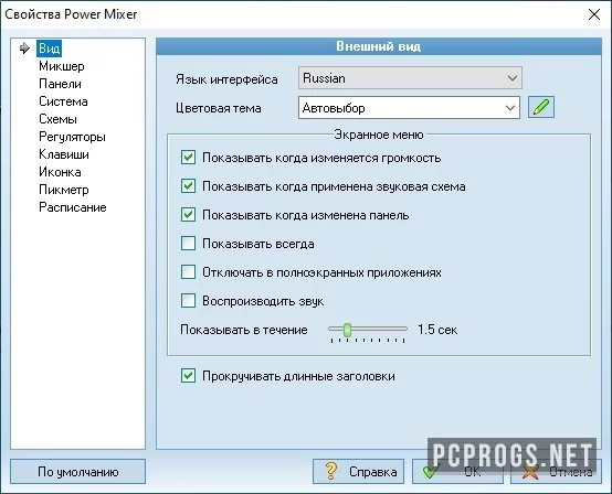 Power Mixer — изображение 2