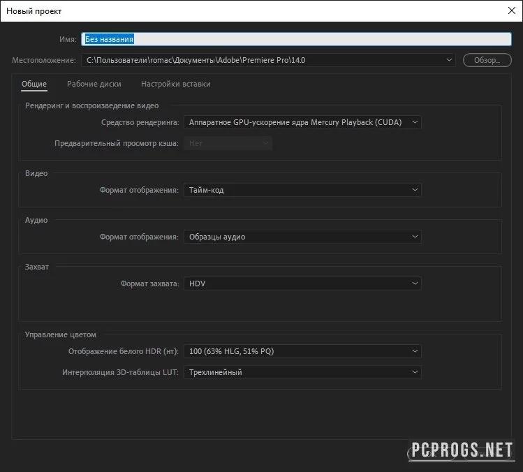 Adobe Premiere — изображение 2