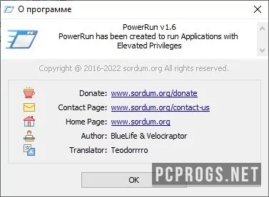PowerRun — изображение 2