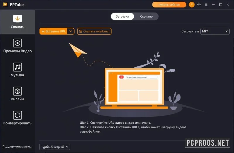 PPTube — изображение 1