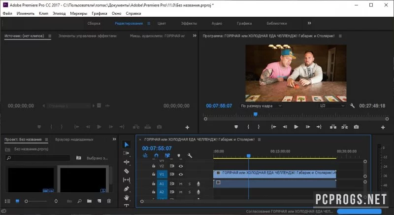 Adobe Premiere — изображение 2