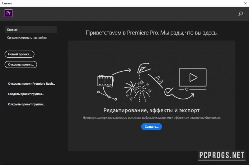 Adobe Premiere — изображение 2