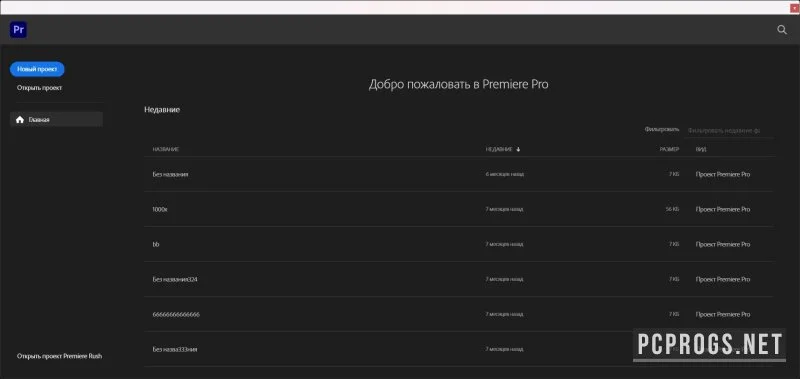 Adobe Premiere — изображение 2