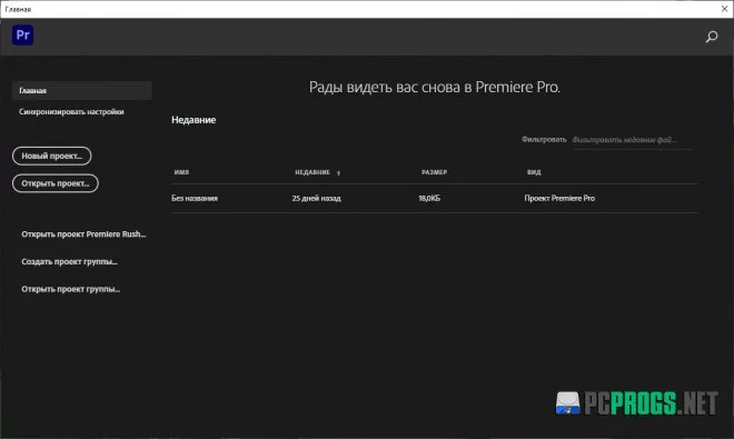 Adobe Premiere Pro — изображение 2