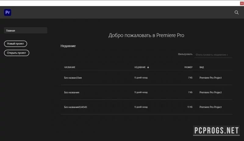 Adobe Premiere — изображение 2