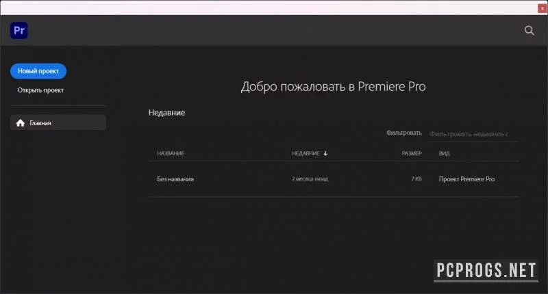Adobe Premiere — изображение 2