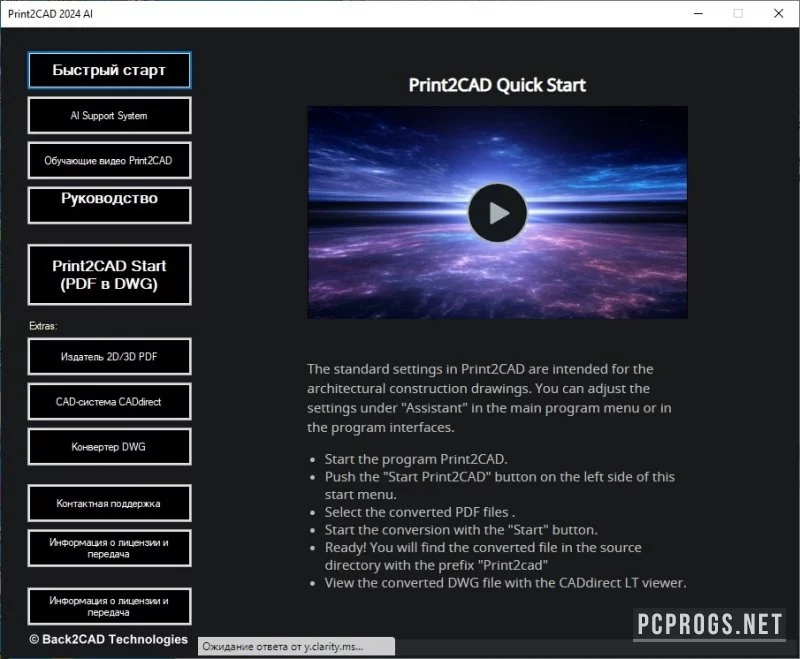 Print2CAD AI — изображение 1