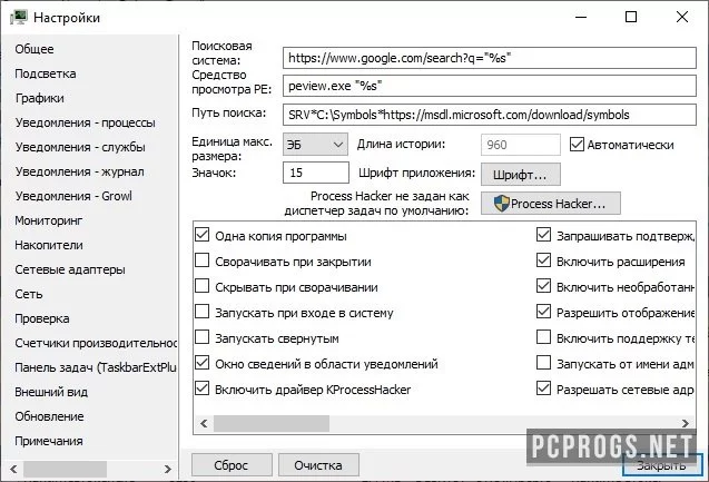 Process Hacker — изображение 2