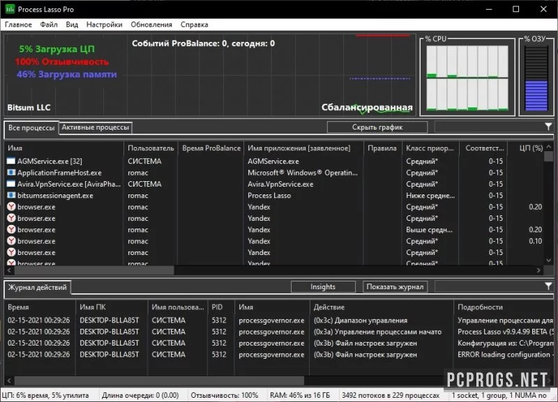Process Lasso — изображение 2