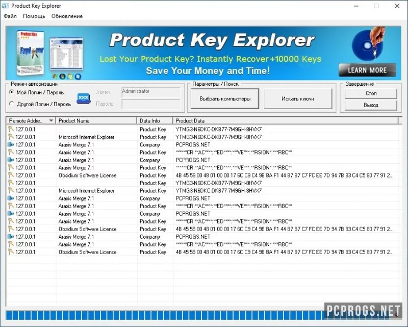 Product Key Explorer — изображение 1