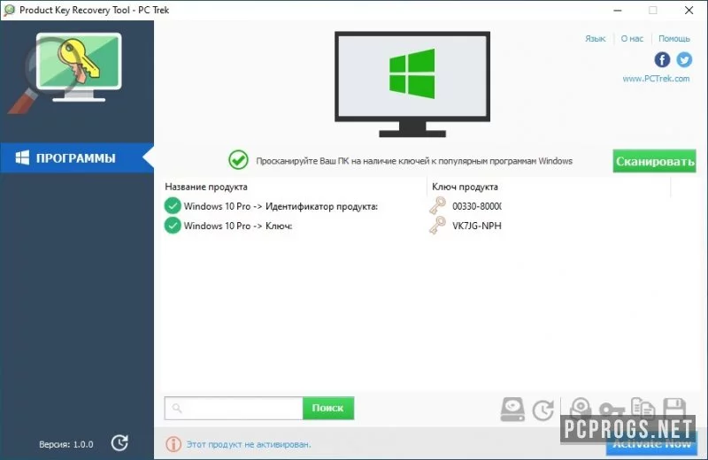 Product Key Recovery Tool — изображение 1
