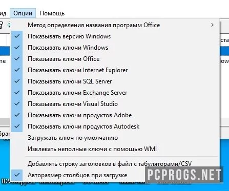 ProduKey — изображение 2