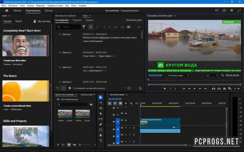 Adobe Speech to Text — изображение 2