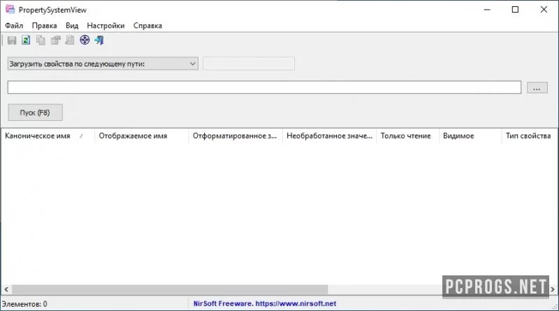 PropertySystemView — изображение 1