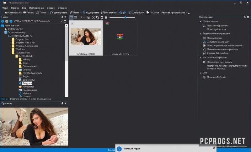 Proxima Photo Manager — изображение 1
