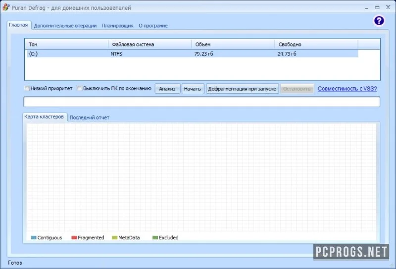 Puran Defrag — изображение 1