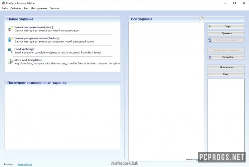 PureSync — изображение 1