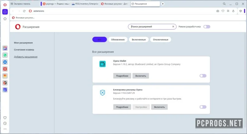 Opera One Browser — изображение 3