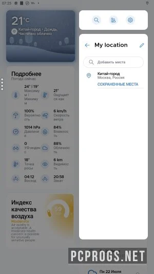 Overdrop — изображение 3