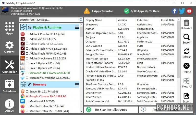 Patch My PC — изображение 4