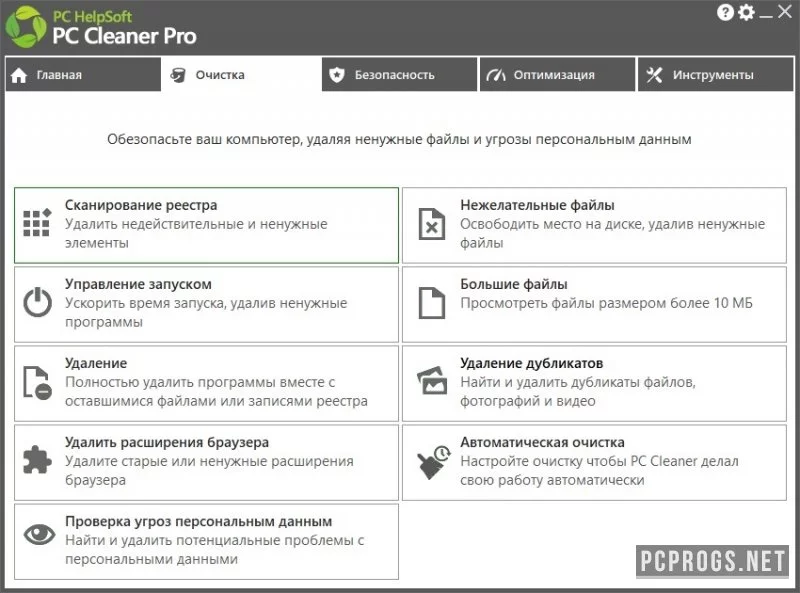 PC Cleaner — изображение 3