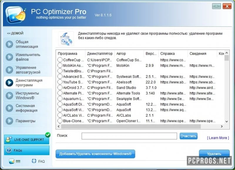 PC Optimizer — изображение 3