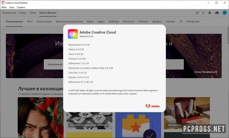 Adobe Creative Cloud — изображение 3