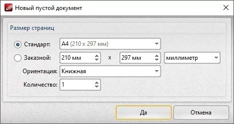 PDF-XChange Editor — изображение 4