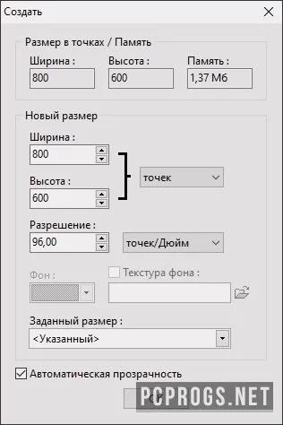 PhotoFiltre — изображение 4