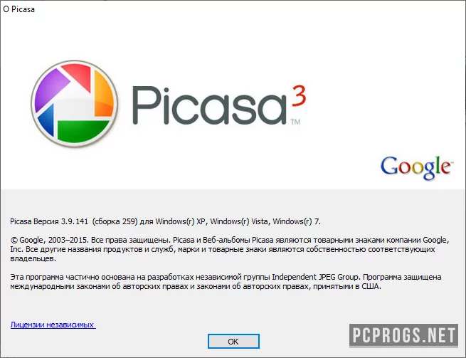 Picasa — изображение 4