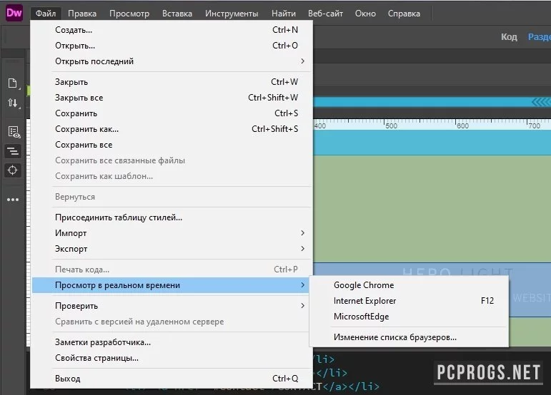 Adobe Dreamweaver — изображение 4