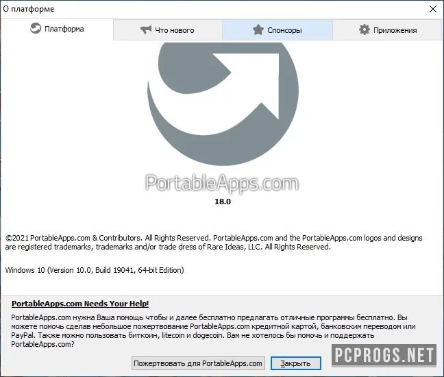 PortableApps Platform — изображение 4