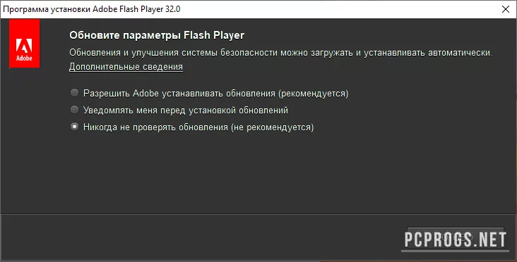 Adobe Flash Player — изображение 4