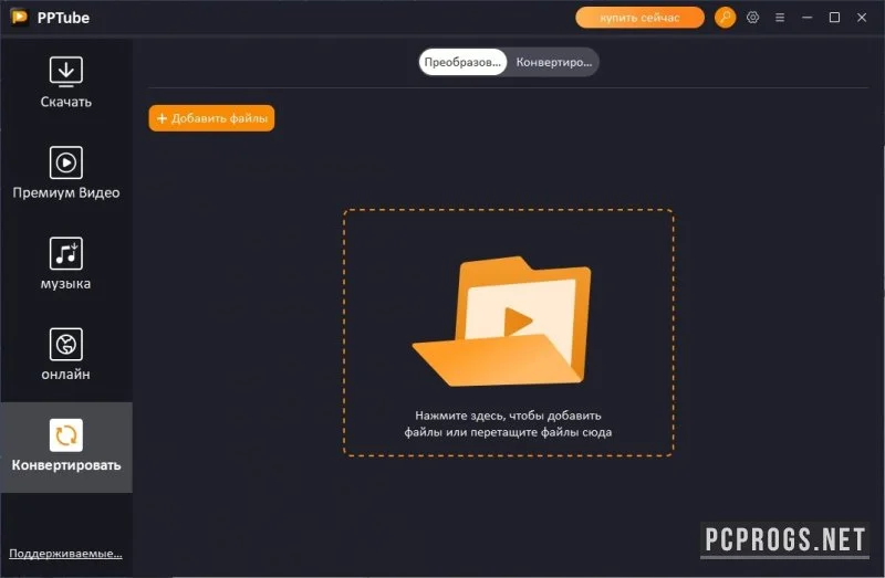 PPTube — изображение 3