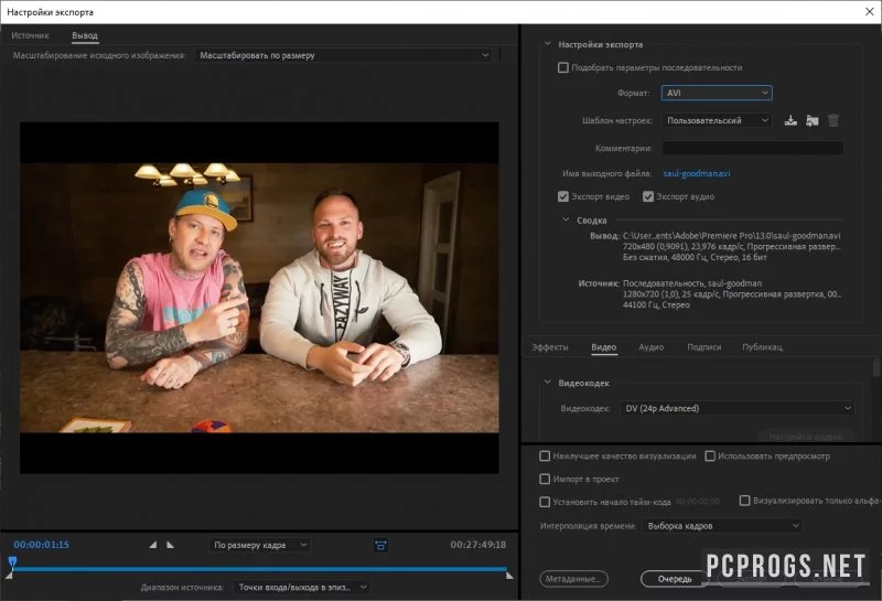Adobe Premiere — изображение 4