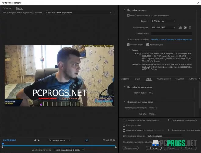 Adobe Premiere Pro — изображение 4