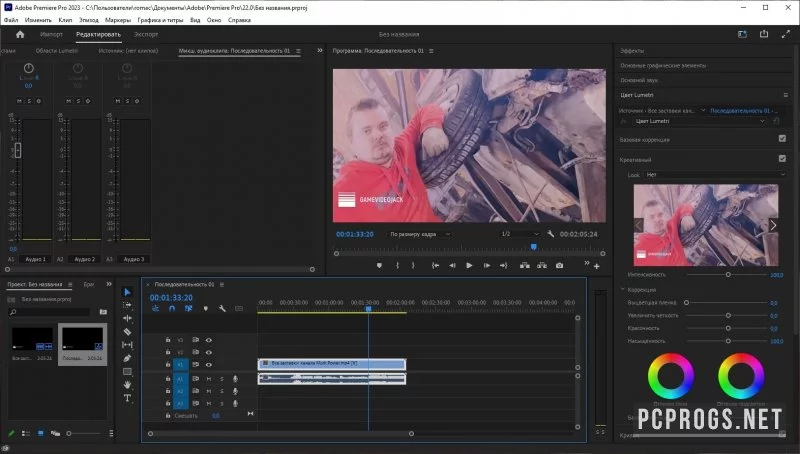 Adobe Premiere — изображение 4