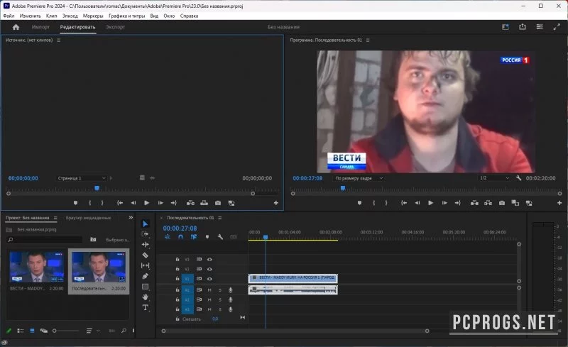 Adobe Premiere — изображение 4