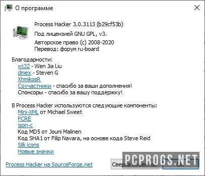 Process Hacker — изображение 4
