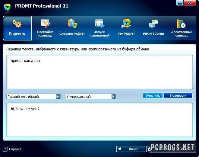 PROMT — изображение 4