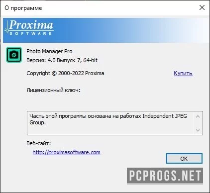 Proxima Photo Manager — изображение 4