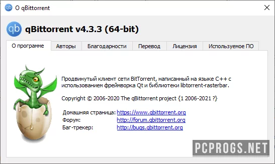 qBittorrent — изображение 4