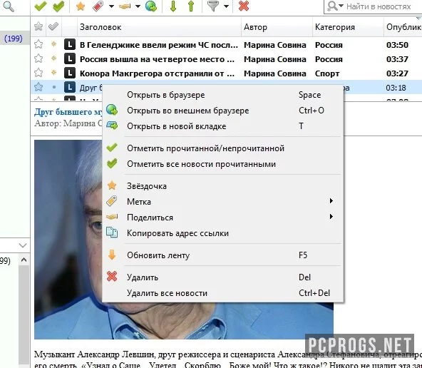 QuiteRSS — изображение 4
