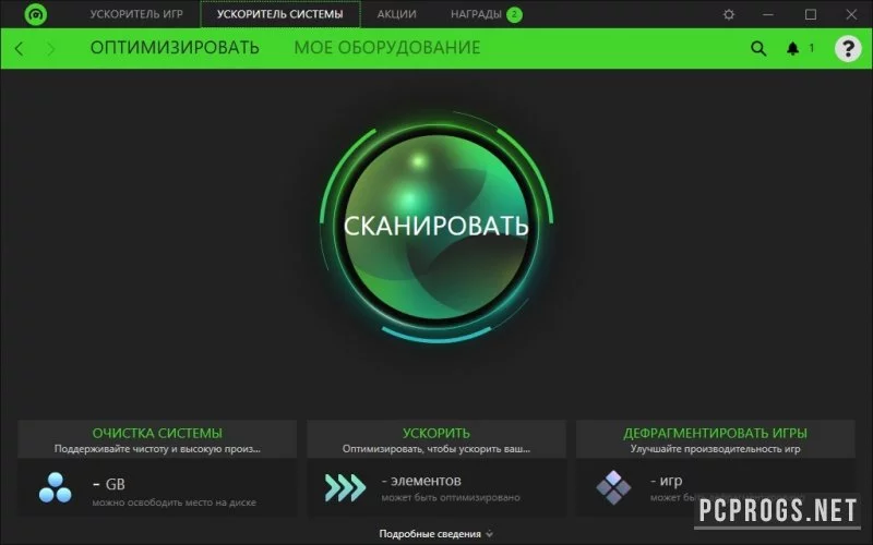 Razer Cortex Game Booster — изображение 4