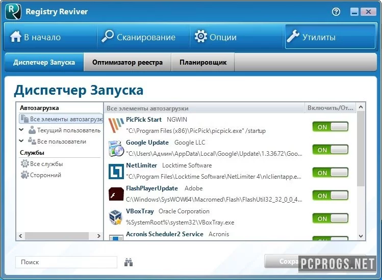 Registry Reviver — изображение 4